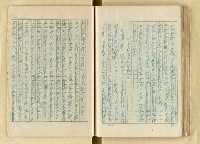 主要名稱：日本江戶時代的漢學（複寫）圖檔，第113張，共130張