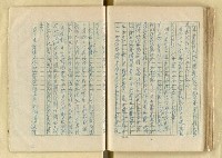 主要名稱：日本江戶時代的漢學（複寫）圖檔，第114張，共130張