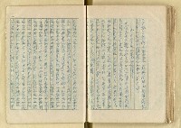 主要名稱：日本江戶時代的漢學（複寫）圖檔，第115張，共130張