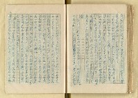 主要名稱：日本江戶時代的漢學（複寫）圖檔，第117張，共130張