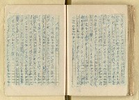 主要名稱：日本江戶時代的漢學（複寫）圖檔，第118張，共130張