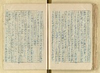 主要名稱：日本江戶時代的漢學（複寫）圖檔，第119張，共130張