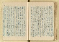 主要名稱：日本江戶時代的漢學（複寫）圖檔，第122張，共130張