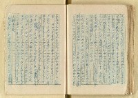 主要名稱：日本江戶時代的漢學（複寫）圖檔，第123張，共130張