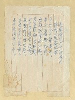 主要名稱：先室桂花女士十四週忌/副題名：陽明山展墓感賦圖檔，第2張，共2張