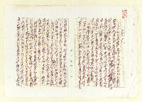 相關藏品主要名稱：「陽明學說對日本之影響」序文的藏品圖示
