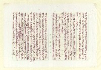 主要名稱：「陽明學說對日本之影響」序文圖檔，第2張，共2張