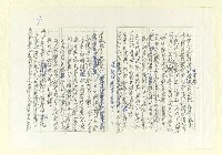 主要名稱：郁達夫與台灣─日據時訪台唯一大陸作家圖檔，第4張，共16張