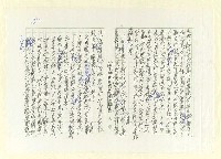 主要名稱：郁達夫與台灣─日據時訪台唯一大陸作家圖檔，第5張，共16張