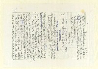 主要名稱：郁達夫與台灣─日據時訪台唯一大陸作家圖檔，第6張，共16張