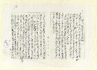 主要名稱：郁達夫與台灣─日據時訪台唯一大陸作家圖檔，第10張，共16張