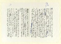 主要名稱：郁達夫與台灣─日據時訪台唯一大陸作家圖檔，第12張，共16張