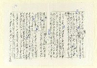 主要名稱：郁達夫與台灣─日據時訪台唯一大陸作家圖檔，第13張，共16張