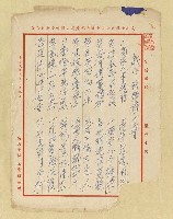 主要名稱：戲作「無題詩」十二首圖檔，第2張，共4張