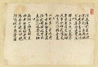 主要名稱：無題名詩稿：「相逢猶記去年秋…」等四首圖檔，第2張，共2張