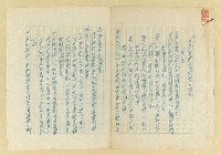 主要名稱：日本江戶時代的漢學（複寫）圖檔，第125張，共130張
