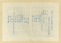主要名稱：日本江戶時代的漢學（複寫）圖檔，第127張，共130張