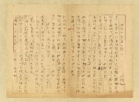 主要名稱：重訪小春園秀卿/主要名稱：過秦樓‧贈阿梨校書圖檔，第2張，共2張