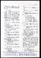 主要名稱：臺灣漢語辭典圖檔，第8張，共28張
