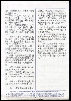 主要名稱：臺灣漢語辭典圖檔，第11張，共28張