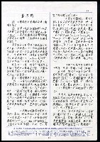 主要名稱：臺灣漢語辭典圖檔，第13張，共28張
