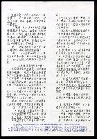主要名稱：臺灣漢語辭典圖檔，第14張，共28張