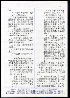 主要名稱：臺灣漢語辭典圖檔，第15張，共28張