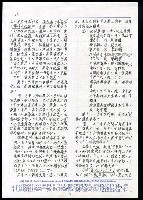 主要名稱：臺灣漢語辭典圖檔，第18張，共28張