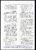 主要名稱：臺灣漢語辭典圖檔，第21張，共28張