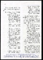 主要名稱：臺灣漢語辭典圖檔，第22張，共28張