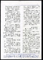 主要名稱：臺灣漢語辭典圖檔，第23張，共28張