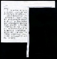 主要名稱：臺灣漢語辭典圖檔，第24張，共28張