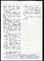 主要名稱：臺灣漢語辭典圖檔，第28張，共28張
