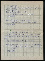 主要名稱：台灣諺語賞析圖檔，第11張，共121張