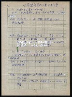 主要名稱：台灣諺語賞析圖檔，第18張，共121張