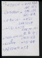 主要名稱：我怎樣找本字圖檔，第3張，共3張