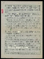 主要名稱：如何寫出台語之本字：與人間有關之語彙（3.死喪） 圖檔，第4張，共5張