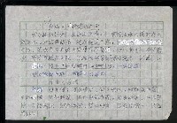 主要名稱：台灣諺語賞析圖檔，第29張，共121張