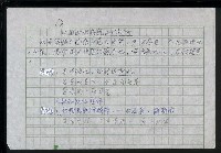 主要名稱：台灣諺語賞析圖檔，第32張，共121張