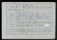 主要名稱：台灣諺語賞析圖檔，第33張，共121張