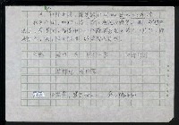 主要名稱：台灣諺語賞析圖檔，第34張，共121張