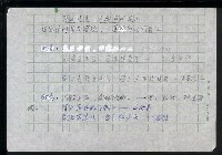 主要名稱：台灣諺語賞析圖檔，第35張，共121張