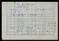 主要名稱：台灣諺語賞析圖檔，第58張，共121張