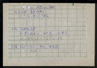 主要名稱：台灣諺語賞析圖檔，第70張，共121張