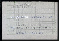 主要名稱：台灣諺語賞析圖檔，第80張，共121張