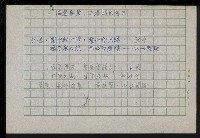 主要名稱：台灣諺語賞析圖檔，第92張，共121張