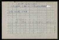 主要名稱：台灣諺語賞析圖檔，第93張，共121張