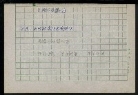 主要名稱：台灣諺語賞析圖檔，第96張，共121張