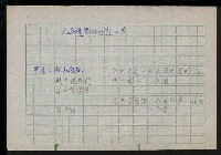主要名稱：台灣諺語賞析圖檔，第105張，共121張