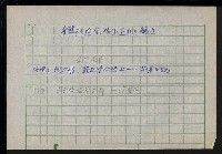主要名稱：台灣諺語賞析圖檔，第107張，共121張